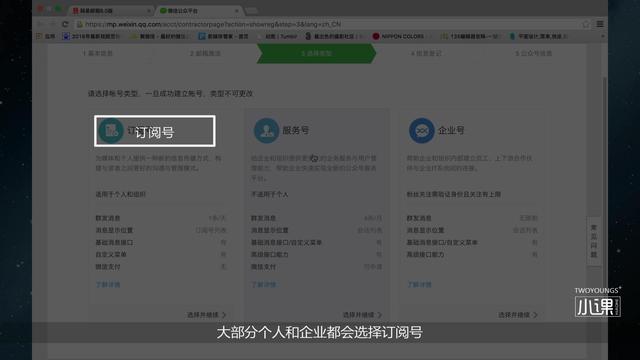5分鐘學(xué)會(huì)微信公眾號(hào)的申請(qǐng)和基本的運(yùn)營(yíng)