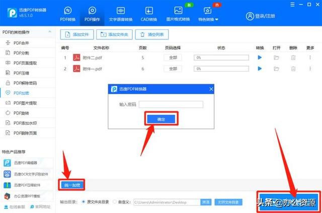 文件加密原來如此簡單！分享常用文件的加密方法，看完漲知識了