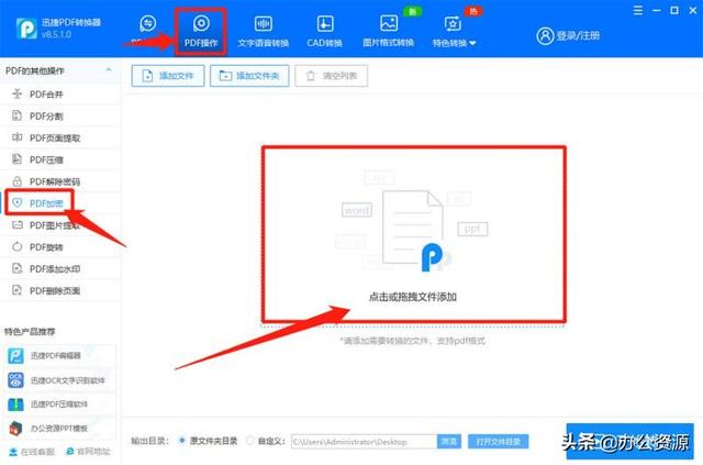 文件加密原來如此簡單！分享常用文件的加密方法，看完漲知識了