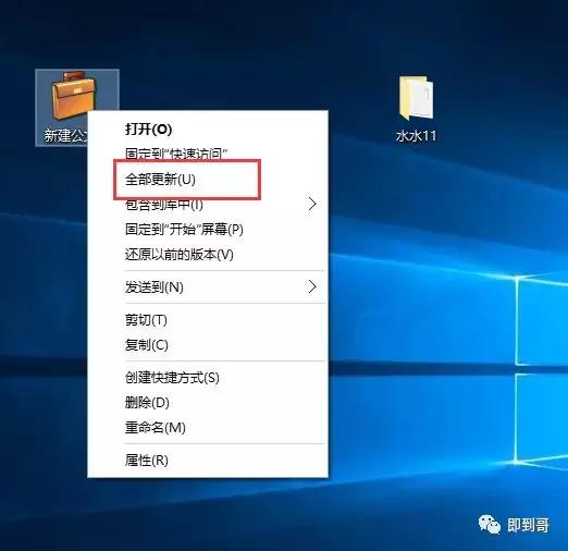 公文包與文件夾區(qū)別，windows10中如何添加公文包