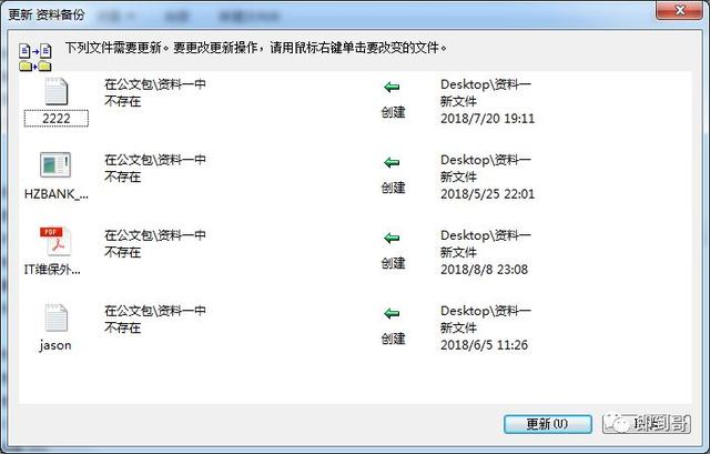 公文包與文件夾區(qū)別，windows10中如何添加公文包