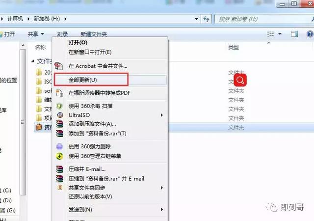公文包與文件夾區(qū)別，windows10中如何添加公文包