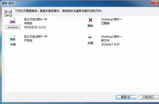 公文包與文件夾區(qū)別，windows10中如何添加公文包