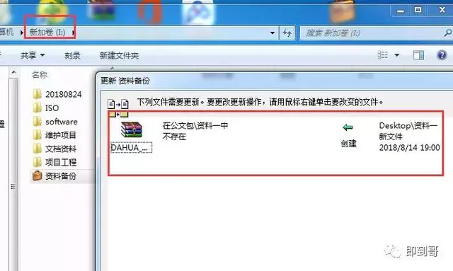 公文包與文件夾區(qū)別，windows10中如何添加公文包