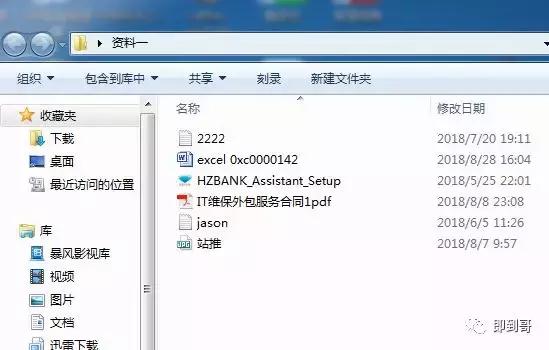 公文包與文件夾區(qū)別，windows10中如何添加公文包