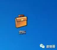公文包與文件夾區(qū)別，windows10中如何添加公文包