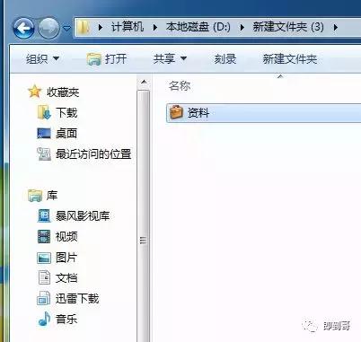 公文包與文件夾區(qū)別，windows10中如何添加公文包