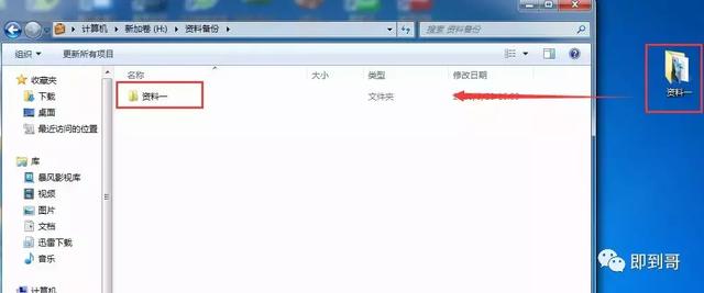 公文包與文件夾區(qū)別，windows10中如何添加公文包