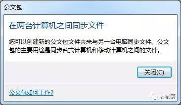 公文包與文件夾區(qū)別，windows10中如何添加公文包