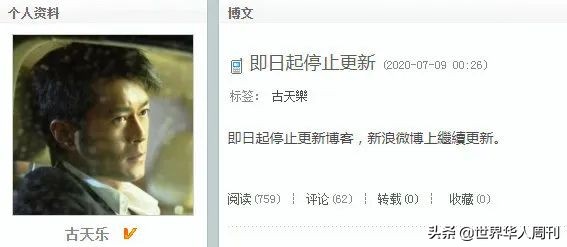 12年，古天樂的博客終于停更了：他究竟在堅持什么？