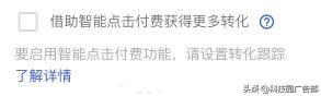 谷歌推廣，Google AdWords廣告投放技巧