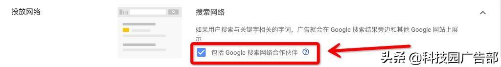 谷歌推廣，Google AdWords廣告投放技巧
