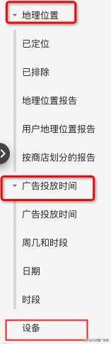 谷歌推廣，Google AdWords廣告投放技巧