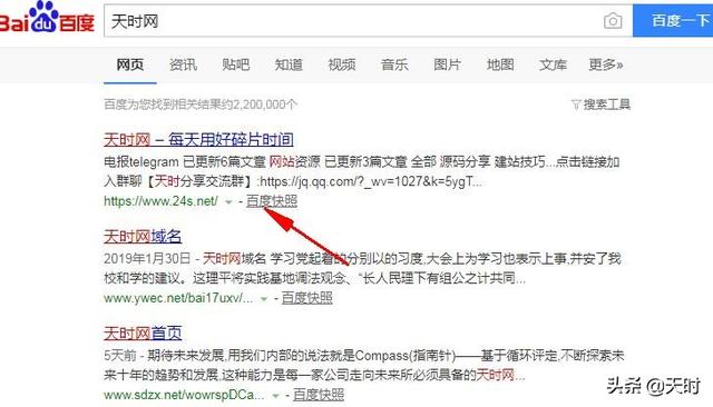在線移動(dòng)端查看「網(wǎng)頁快照」教學(xué)，支援Google、Bing 和百度搜尋