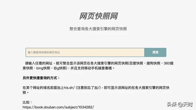 在線移動(dòng)端查看「網(wǎng)頁快照」教學(xué)，支援Google、Bing 和百度搜尋