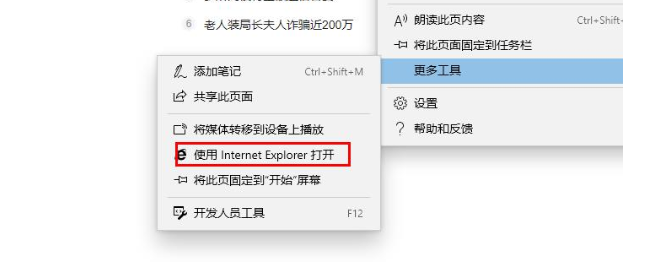 在edge瀏覽器internet選項(xiàng)打開方法