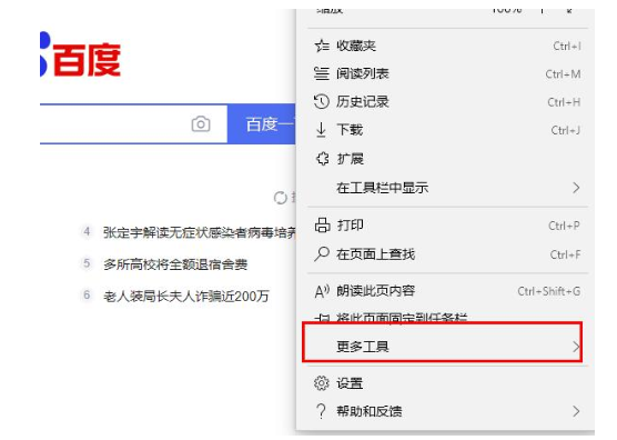 在edge瀏覽器internet選項(xiàng)打開方法