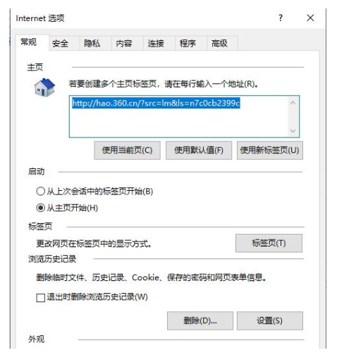 在edge瀏覽器internet選項(xiàng)打開方法