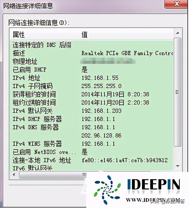正版win7 sp1系統(tǒng)如何固定ip的設(shè)置方法