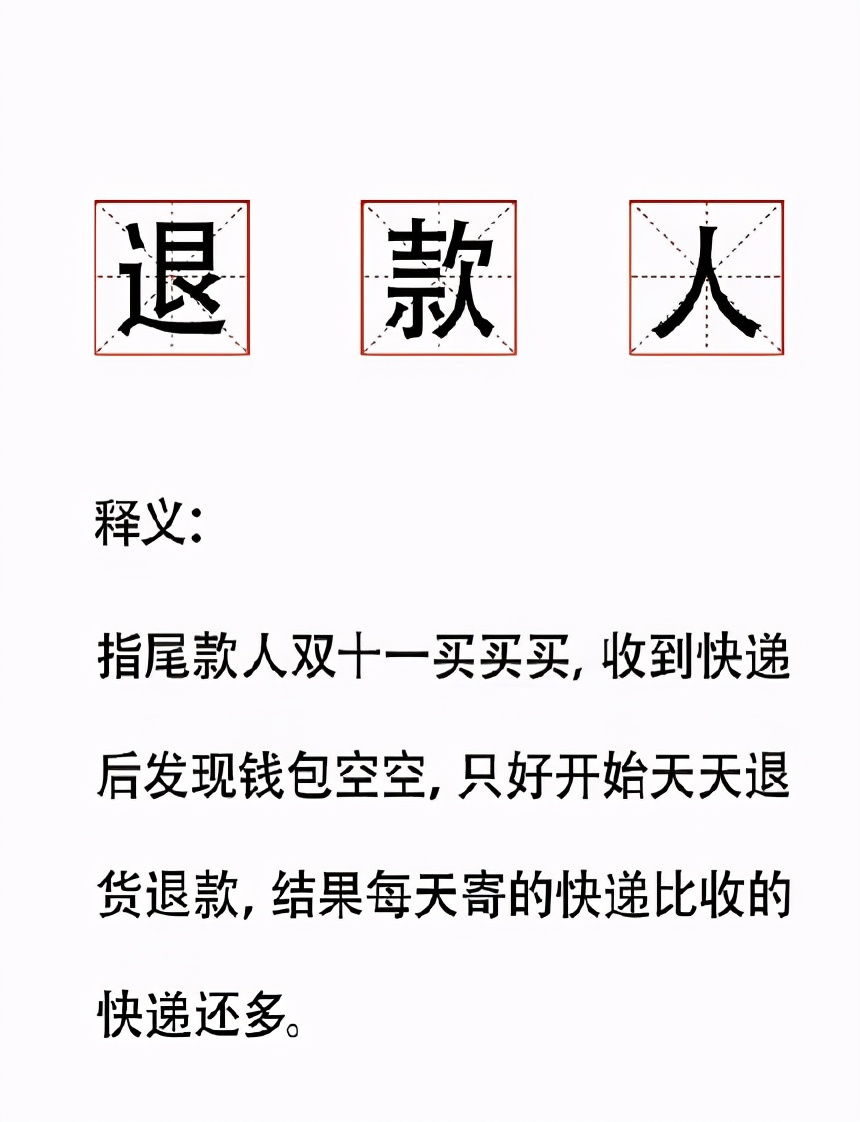 惡意湊單退款—賣(mài)家怎么辦？