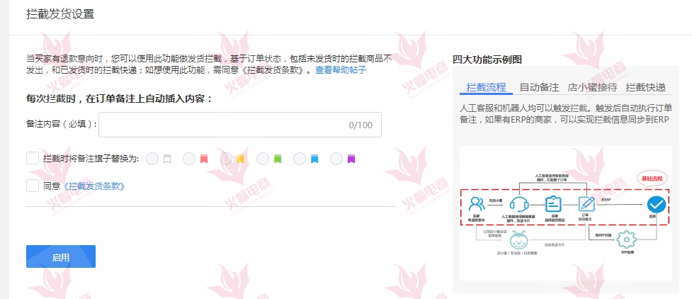 惡意湊單退款—賣(mài)家怎么辦？