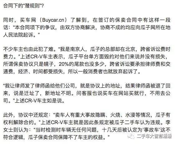 老潘：聊一聊二手車保賣到底靠不靠譜？