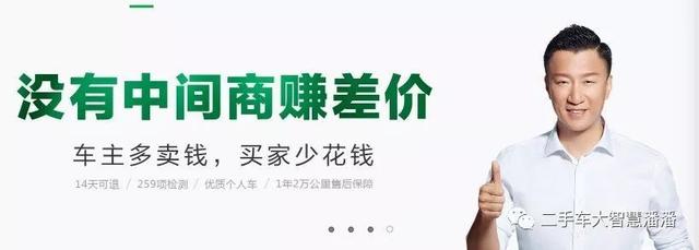 老潘：聊一聊二手車保賣到底靠不靠譜？