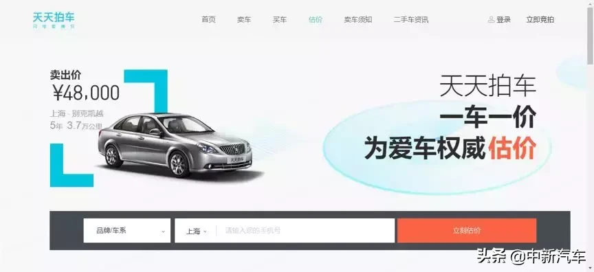 二手車怎么賣最劃算？瓜子、優(yōu)信、車置寶二手車平臺(tái)賣車價(jià)格橫評(píng)