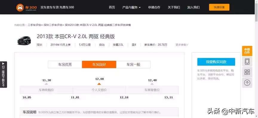 二手車怎么賣最劃算？瓜子、優(yōu)信、車置寶二手車平臺(tái)賣車價(jià)格橫評(píng)