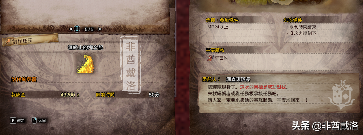【怪獵冰原】M位絢輝龍武器推薦