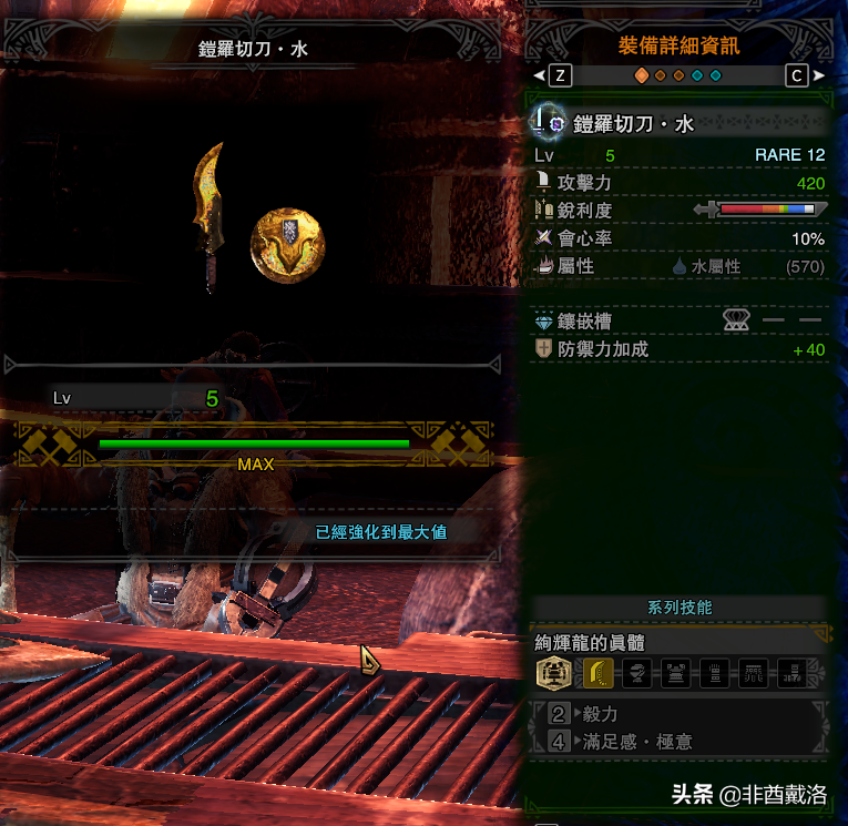 【怪獵冰原】M位絢輝龍武器推薦
