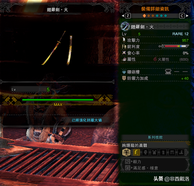 【怪獵冰原】M位絢輝龍武器推薦
