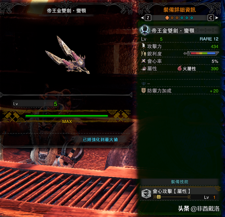 【怪獵冰原】M位絢輝龍武器推薦