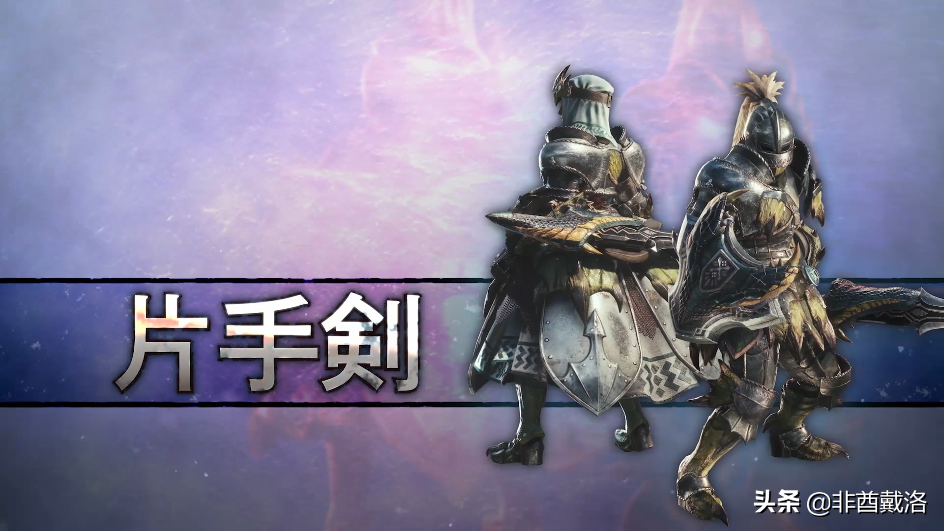 【怪獵冰原】M位絢輝龍武器推薦