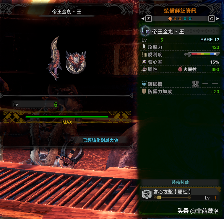 【怪獵冰原】M位絢輝龍武器推薦