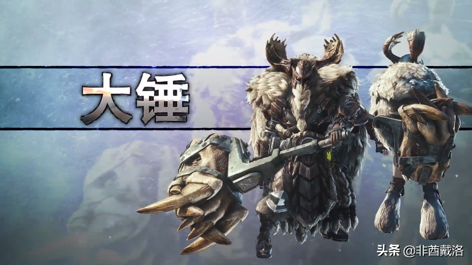 【怪獵冰原】M位絢輝龍武器推薦