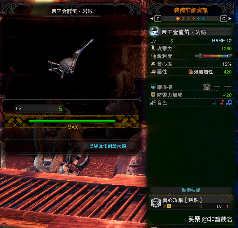 【怪獵冰原】M位絢輝龍武器推薦