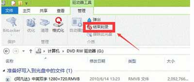 電腦怎么刻錄光盤？Win8系統(tǒng)電腦刻錄光盤的操作方法