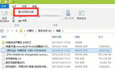 電腦怎么刻錄光盤？Win8系統(tǒng)電腦刻錄光盤的操作方法