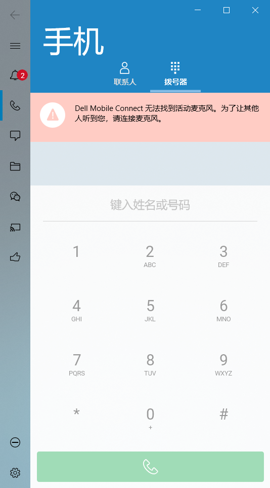 一個(gè)軟件，就能讓你的手機(jī)與電腦跨平臺(tái)互連，不限機(jī)型