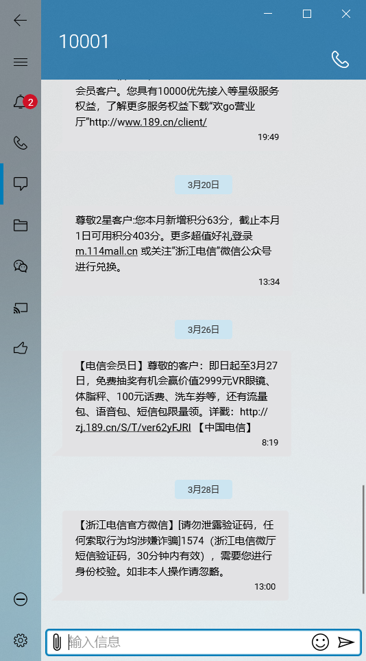 一個(gè)軟件，就能讓你的手機(jī)與電腦跨平臺(tái)互連，不限機(jī)型