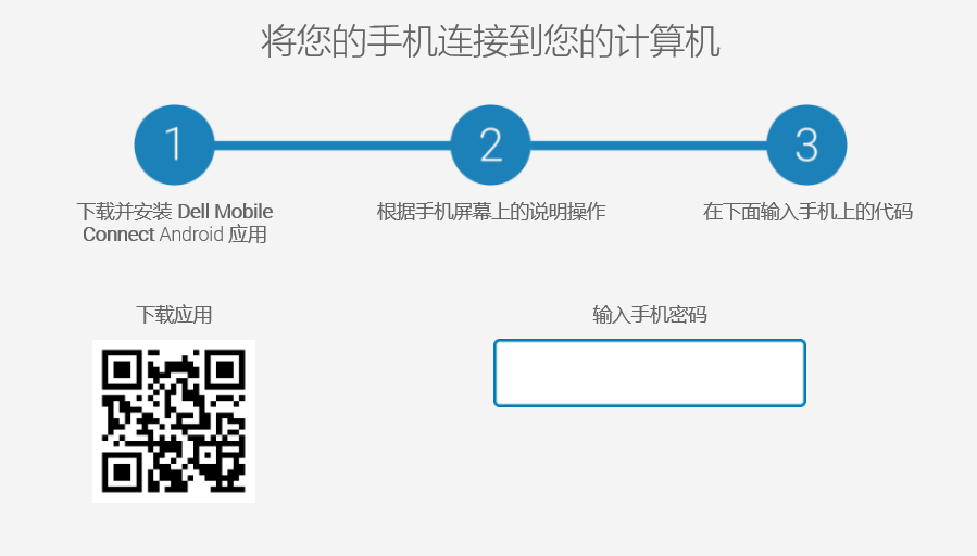 一個(gè)軟件，就能讓你的手機(jī)與電腦跨平臺(tái)互連，不限機(jī)型