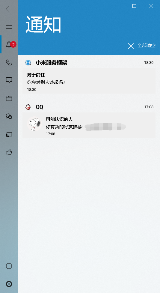 一個(gè)軟件，就能讓你的手機(jī)與電腦跨平臺(tái)互連，不限機(jī)型