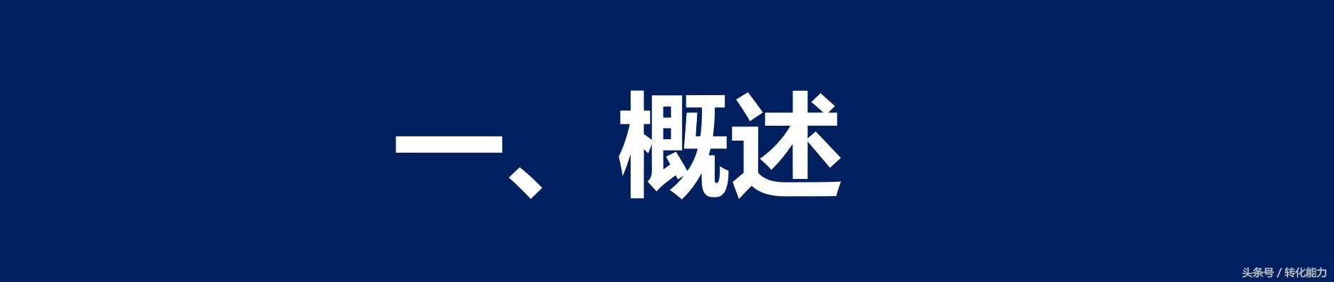 如何寫一份完整的年度廣告策劃方案？專業(yè)版架構分享