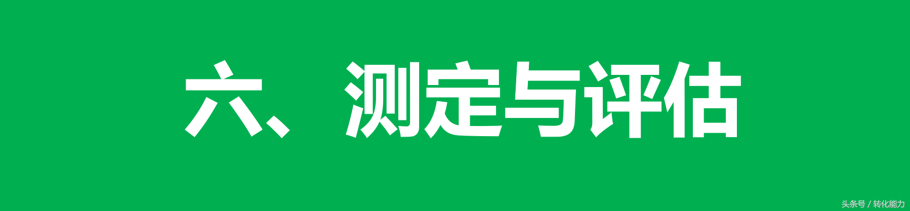 如何寫一份完整的年度廣告策劃方案？專業(yè)版架構分享