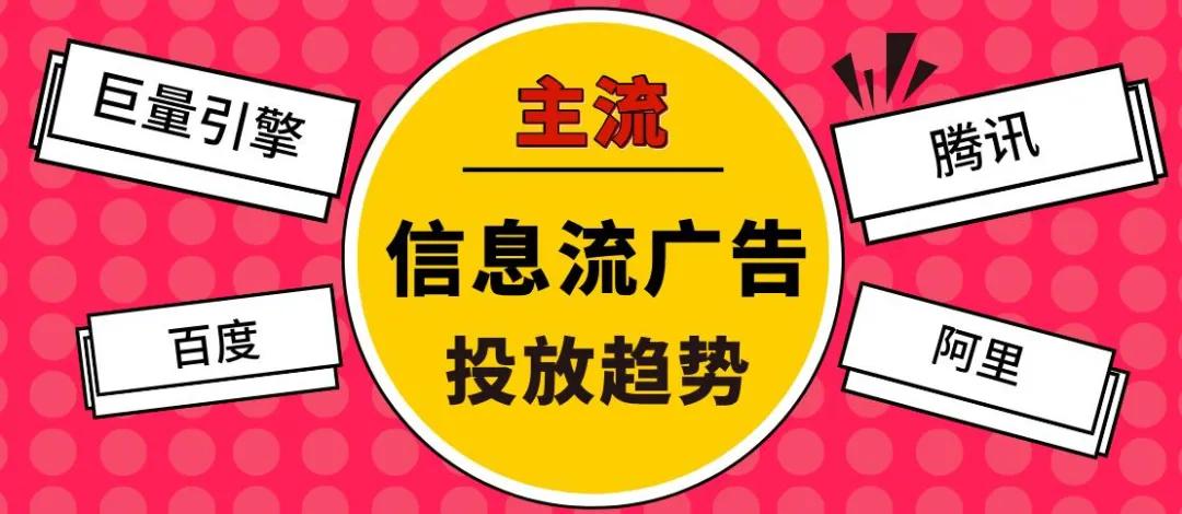 移動(dòng)廣告的投放平臺(tái)都有哪些？