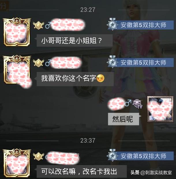 “吃雞”送你一張改名卡，你可以改名字嗎？網(wǎng)友的回復(fù)亮了