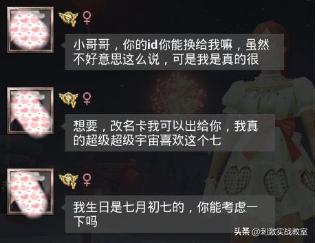 “吃雞”送你一張改名卡，你可以改名字嗎？網(wǎng)友的回復(fù)亮了