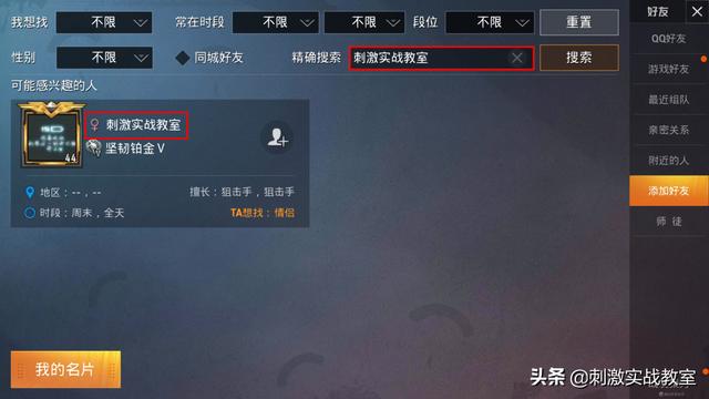 “吃雞”送你一張改名卡，你可以改名字嗎？網(wǎng)友的回復(fù)亮了