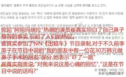 暗黑的韓娛圈（四）：崔真實，現(xiàn)實版蘇明玉的一生